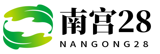 南宫28